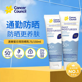 CancerCouncil澳美皙蓝色户外防水防晒霜SPF50+75ml 150m