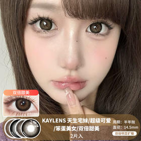 KAYLENS / 半年抛 / 2片入 / 天生宅妹/超级可爱/笨蛋美女/双倍美女 / 14.5mm / 双倍明显扩瞳