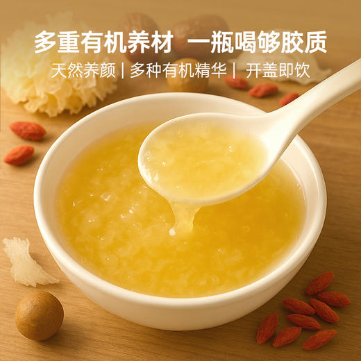 拾爸家  燕窝有机银耳露 多重有机精华 燕窝搭配升级 一瓶喝够胶质  商品图2