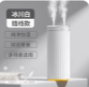 几素加湿器