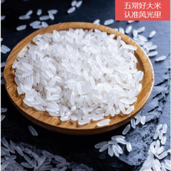 风光里半天妖基地五常大米原粮稻花香2号东北大米10斤 /粮油调味 /米 /稻花香米 商品图1