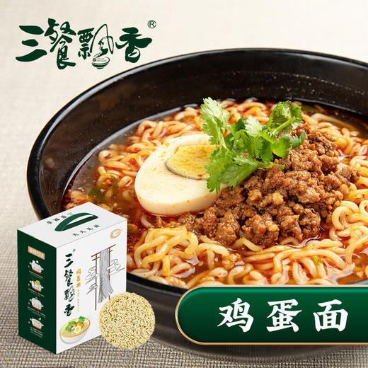 广东湛江 三餐飘香 鸡蛋面1kg/箱 商品图0