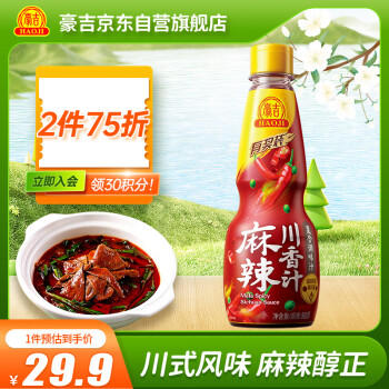 豪吉（HAOJI） 麻辣川香汁 500g 川式风味 色泽红亮 麻辣醇正 /粮油调味 /调味品 /复合调味汁 商品图5