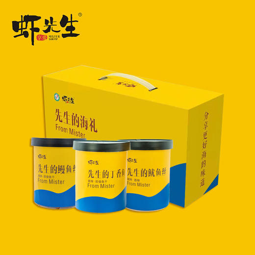广东湛江虾先生牌 先生的的海礼400g/盒(香辣丁香鱼120g、香辣黄花鱼100g、鱿鱼丝罐装80g) 商品图0