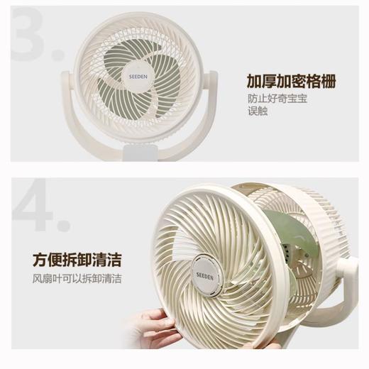 SEEDEN西点  8寸立式空气循环扇XD-1825FA 商品图3