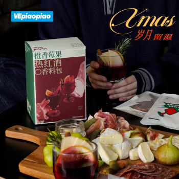 VEpiaopiao橙香莓果热红酒料包plus水果版 圣诞煮红酒香料调料包净含量62g*4 /粮油调味 /调味品 /基础香辛料 商品图6