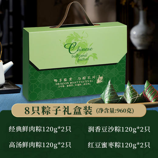 【浓情赠礼！端午安康】嘉兴粽子礼盒装特产蛋黄鲜肉粽甜粽端午节礼盒送礼品员工福利团购。ry 商品图3