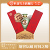 【积分】酒祖杜康小封坛-青坛46度500mL浓香型白酒2019款 商品缩略图0