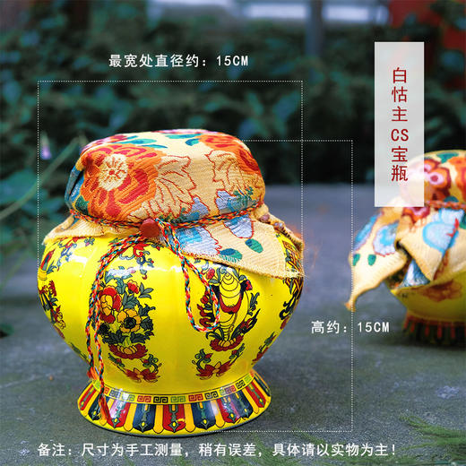 精品陶瓷八吉祥宝瓶/龙王/地藏/白怙主财神/宝瓶已装藏 商品图1