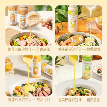 空刻&京觅轻食伴侣香菜柠檬沙拉汁沙拉酱200g*1瓶 /粮油调味 /调味品 /西式酱料 商品图1