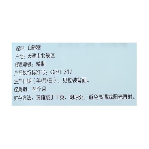 【悦惠精选】Member's Mark精制白砂糖1.5KG 商品图5