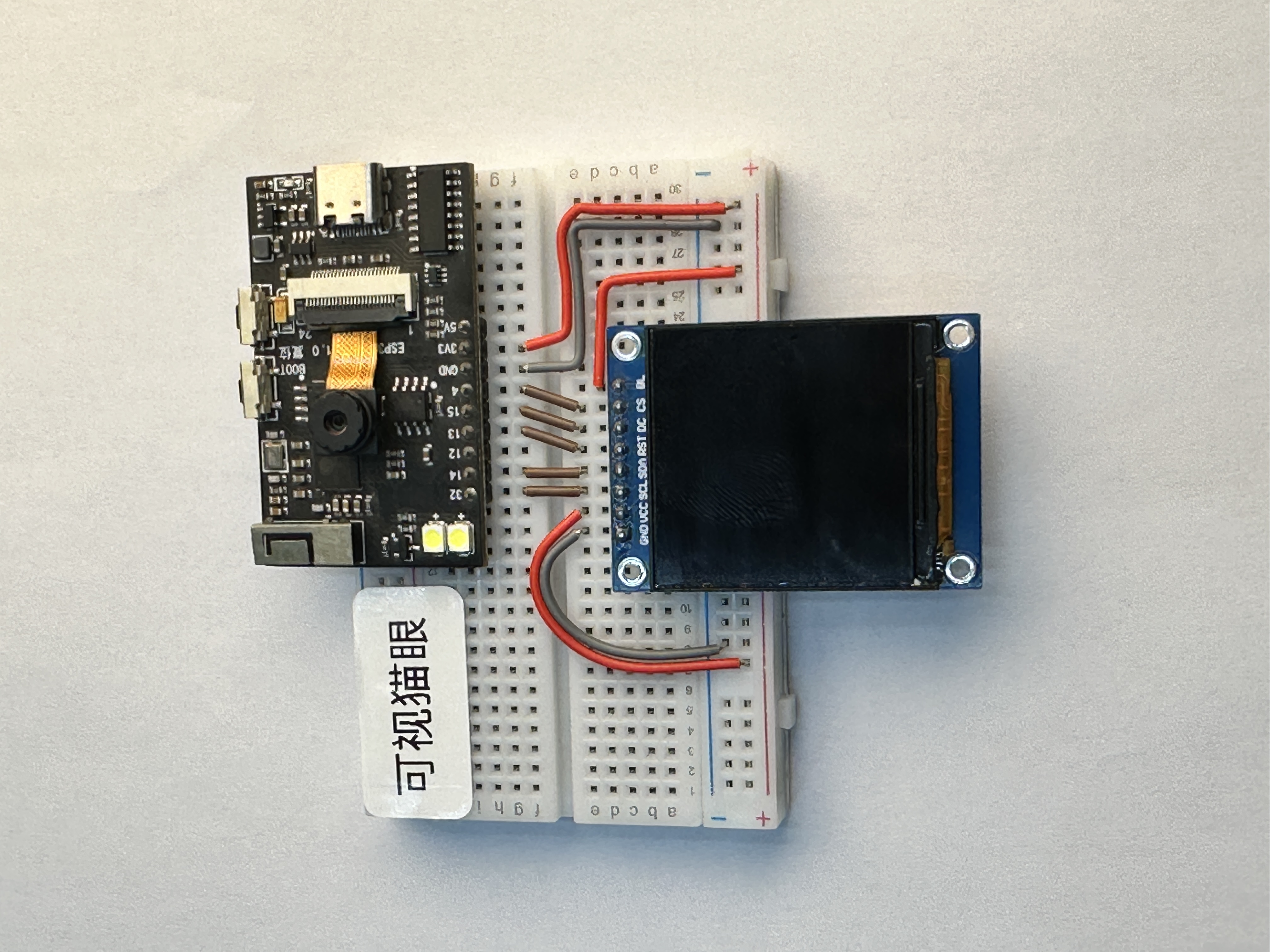 新版物联网作品-可视猫眼