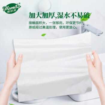 唯依美擦手纸1层150抽*20包商用酒店宾馆洗手间抹手纸厨房纸巾 整箱销售 /家庭清洁/纸品 /清洁纸品 /抽纸 商品图3
