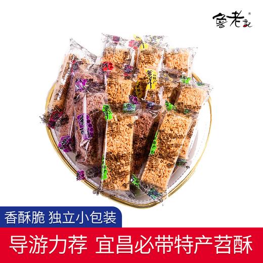 【宜昌助农馆】鲁老记  三峡特产4味混合散装苕酥 景区商超同款 商品图0