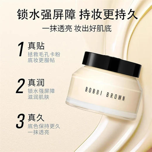 【双12嗨购节】【全球购】BOBBIBROWN芭比波朗柔润底霜50ml妆前保湿橘子护肤舒缓·香港🇭🇰直邮 商品图2