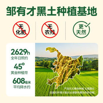 邹有才【哈尔滨产地】七色糙米5斤*2袋双层真空包装源头直发包邮 /粮油调味 /杂粮 /谷米类 商品图3