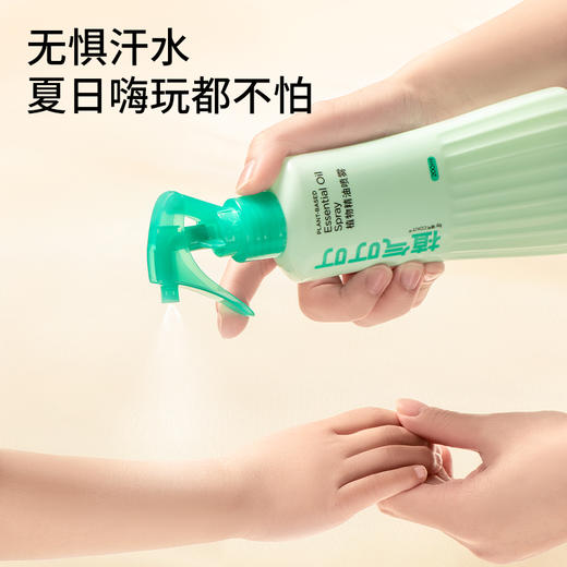 驱蚊喷雾【驱蚊专场】【植气叮叮植物精油驱蚊喷雾】0~3岁婴幼儿S07小金盾驱蚊喷雾 5.5小时长效守护！ 0427 商品图5