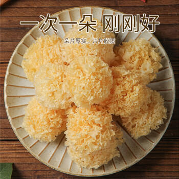 豪雄小银耳100g/袋白木耳糯耳易出胶无熏硫高泡发率古田小朵银耳 /粮油调味 /南北干货 /菌菇干货 商品图4