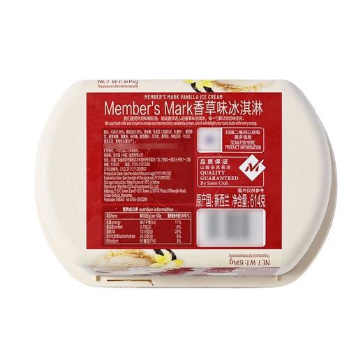 【悦惠精选】Member's Mark新西兰进口香草味冰淇淋614g 商品图3