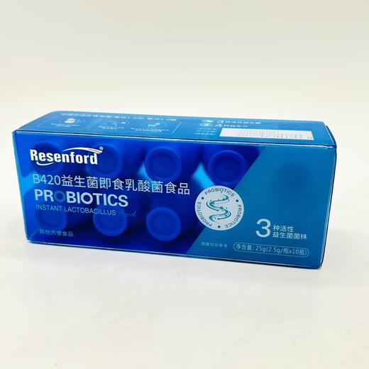 Resenford25g雷森福德盒装益生菌即食乳酸菌 挑战体型“益”百分 商品图4
