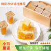 【蜂之记忆】四川特产游仙蜂之记忆小熊巢蜜 绵阳特色自然土蜂蜜原蜜独立包装小巢蜜伴手礼 商品缩略图0