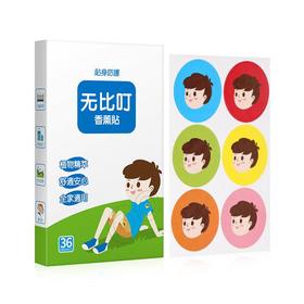 无比叮 香薰贴（36片）