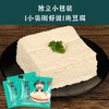 芝蓉儿豆腐盐卤水豆花卤水点豆腐老式卤水专用全套工具食品级家用15袋 /粮油调味 /烘焙原料 /食品添加剂类 商品缩略图6