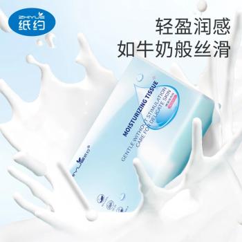 纸约柔纸巾抽纸保湿云柔巾乳霜纸3层40抽*20包餐巾纸源头直发包邮 /家庭清洁/纸品 /清洁纸品 /乳霜纸 商品图4