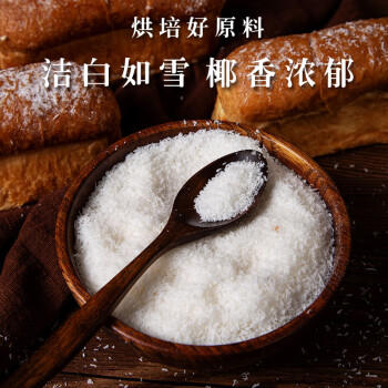 派里奥（Paleo queen）五项有机椰蓉椰丝500g 原装进口面包蛋糕饼干烘焙装饰原料 /粮油调味 /烘焙原料 /烘焙粉 商品图5