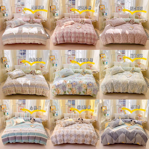 LHX251201全棉四件套 商品图0