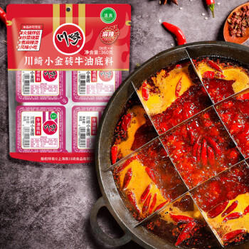 川崎火锅底料 小金砖牛油火锅底料360g（90g*4盒）小块装 4人份麻辣味 /粮油调味 /调味品 /火锅底料/蘸料 商品图1