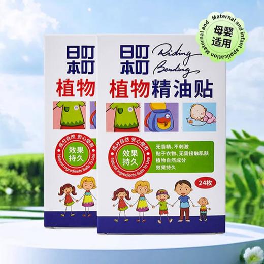 日本叮叮  12小时防蚊驱蚊贴（24片） 商品图0