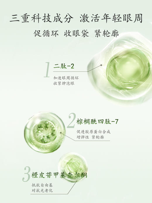 马应龙八宝眼部精华液淡化眼袋黑眼圈细纹紧致滚珠补水保湿 商品图2