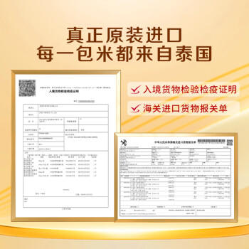 良记金轮蓝轮泰国糯米4斤 端午粽子米 年糕杂粮 江米黏米 进口长粒白糯米 /粮油调味 /米 /泰国香米 商品图5