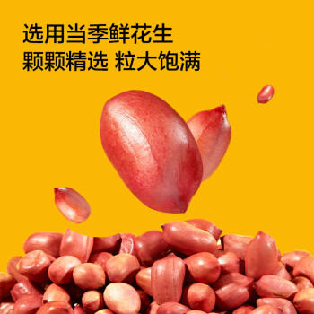 京东京造京东京造花生油5L 京东快递包邮 /粮油调味 /食用油 /花生油 商品图0