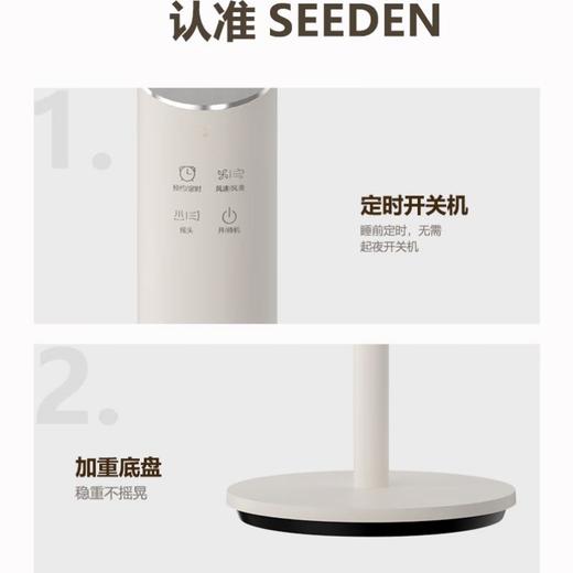 SEEDEN西点  8寸立式空气循环扇XD-1825FA 商品图2