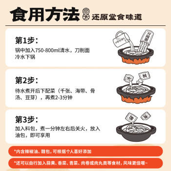 宛禾 砂锅刀削面 河南特色手擀面方便泡面夜宵速食火锅宽面170g*4袋 /粮油调味 /方便食品 /特色米粉/米线 商品图5