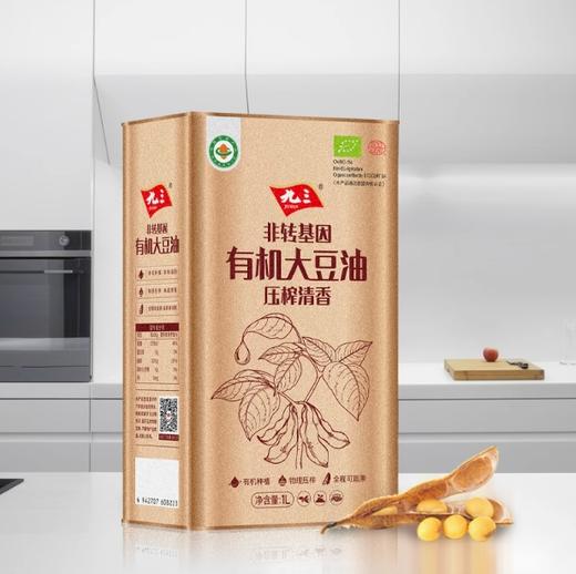 九三非转基因有机大豆油（压榨清香）1L 商品图1