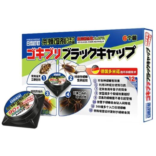 日本叮叮 蟑螂小钢帽（6个装） 商品图0