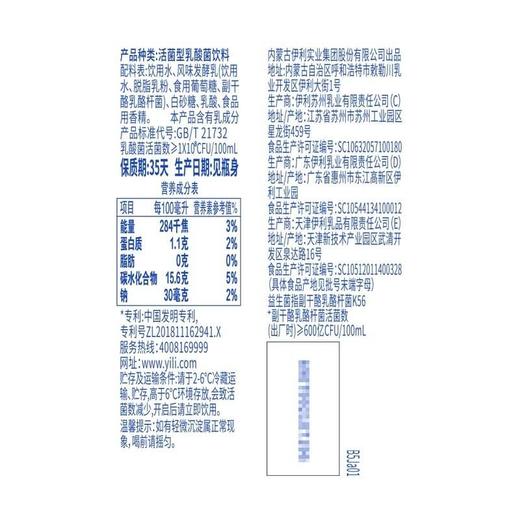 【悦惠精选】每益添活菌型乳酸菌饮料100ml*4 商品图4