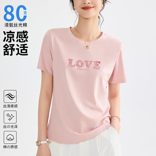 【129元2件】【大牌高品质】【80支凉感丝光棉】夏季刺绣圆领丝滑柔顺清凉T恤 商品图6