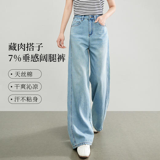 【专属特价】熙世界白色直筒牛仔裤女春夏薄款2025新款高腰垂感宽松阔腿长裤子 商品图1