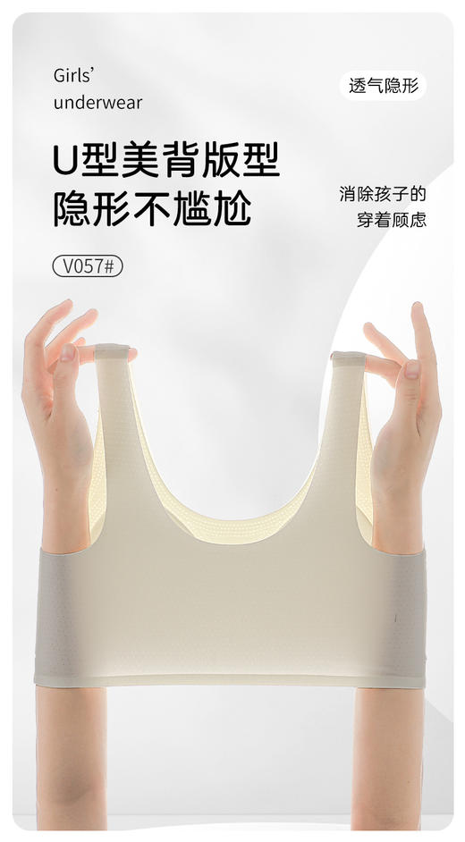 女士少女文胸无痕二三阶段渐变下围全固定杯少女Bra运动防震少女背心V050/V051/V057 商品图13
