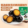 良品铺子 鹌鹑蛋卤蛋铁蛋五香味熟食休闲零食小袋独立包装年货零食128g 商品缩略图0