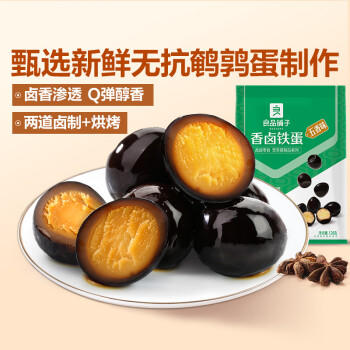 良品铺子 鹌鹑蛋卤蛋铁蛋五香味熟食休闲零食小袋独立包装年货零食128g 商品图0