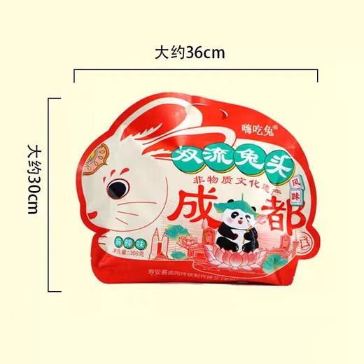 嗨吃兔双流兔头麻辣味308g-22215581 商品图0