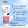 澳洲Cancer Council澳美皙日常面部身体防晒SPF50+粉色75ml 150ml 商品缩略图1