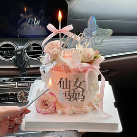 5寸仙女妈妈（提前2小时预定～新鲜现做）