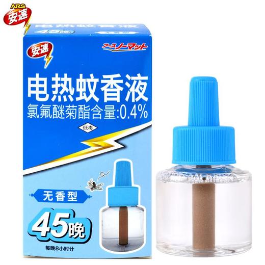 ARS安速  45晚电热蚊香液30ml（无香） 商品图1