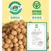 地标标志 绿色食品 | 精选生鹰嘴豆 豆浆煲汤煲粥炖肉都可 优质植物蛋白豆类食材 1000克*2袋 商品缩略图0